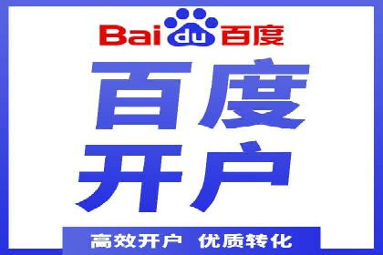 百度SEM案例：如何提高广告投放效果